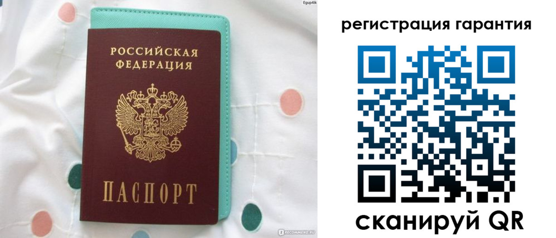 прописка от собственника в Новокузнецке