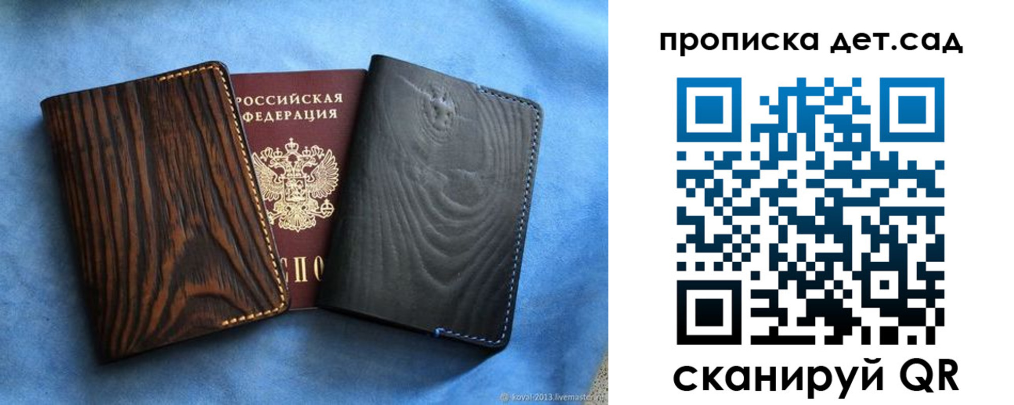купить прописку в Новокузнецке