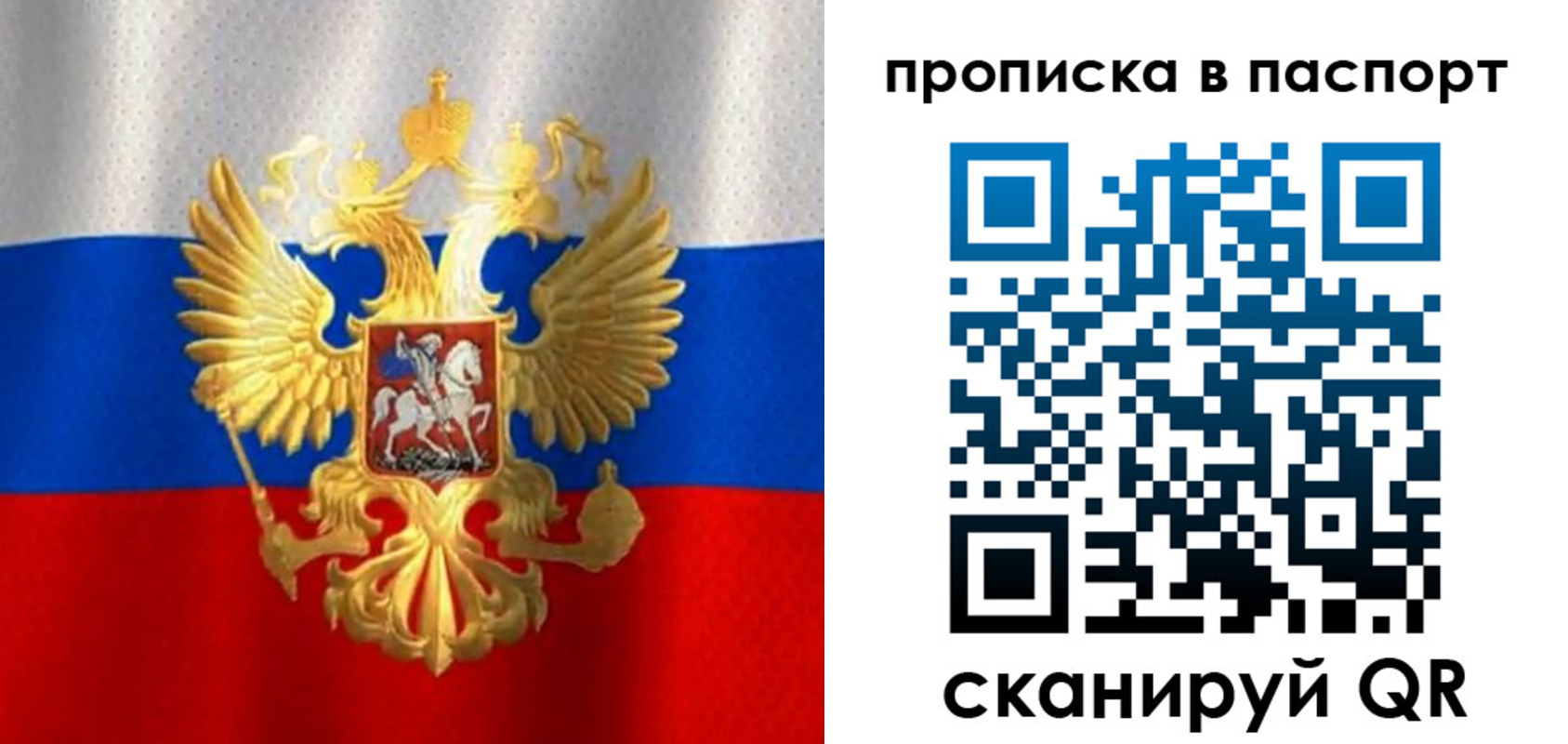 прописка от собственника в Новокузнецке