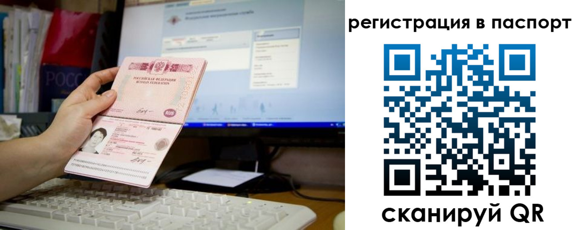 прописка гарантия в Новокузнецке