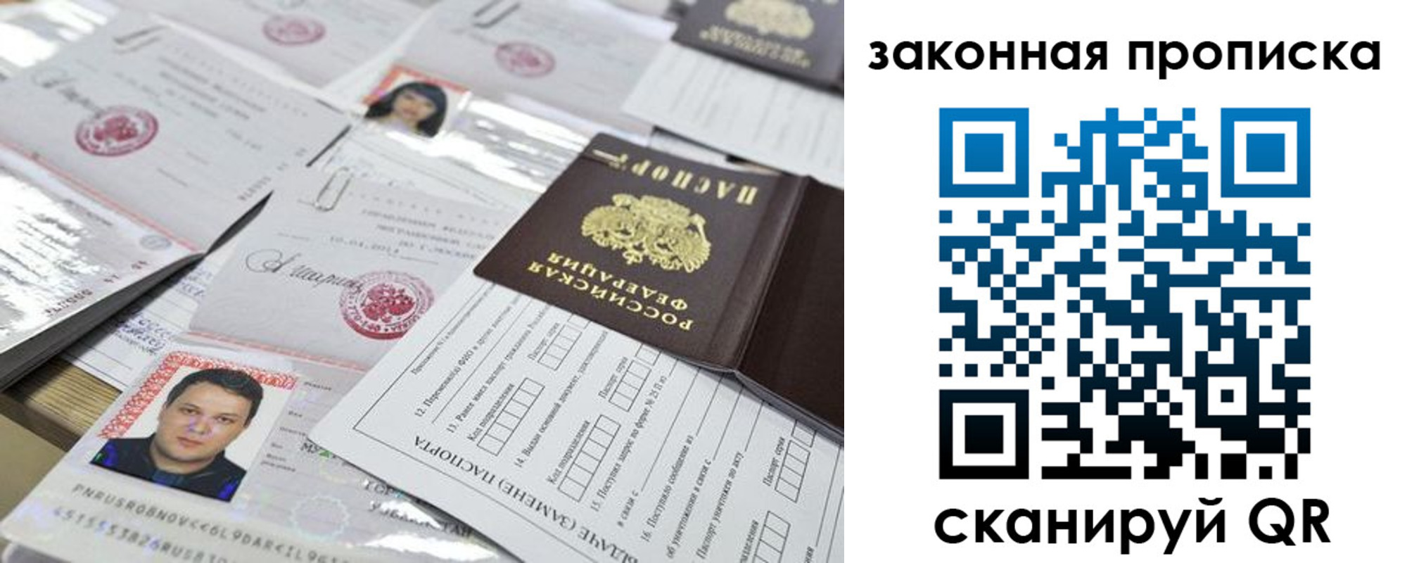 временная регистрация для всех в Новокузнецке