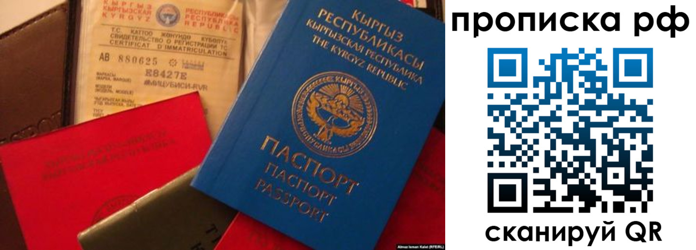 прописка в квартире в Новокузнецке